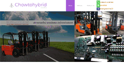 Desktop Screenshot of chowtohybrid.com