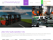 Tablet Screenshot of chowtohybrid.com